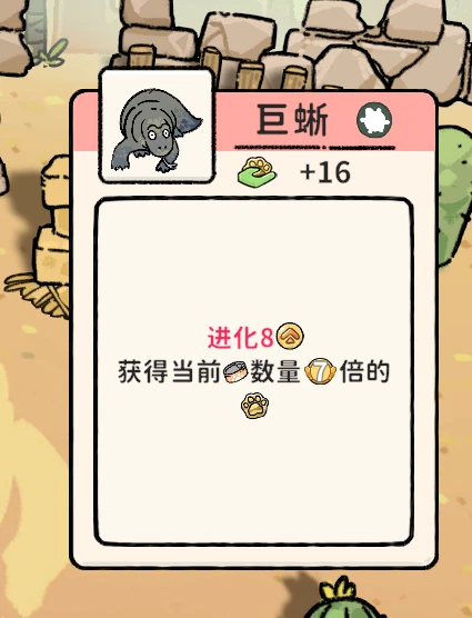 巨蜥刷钱核心动物