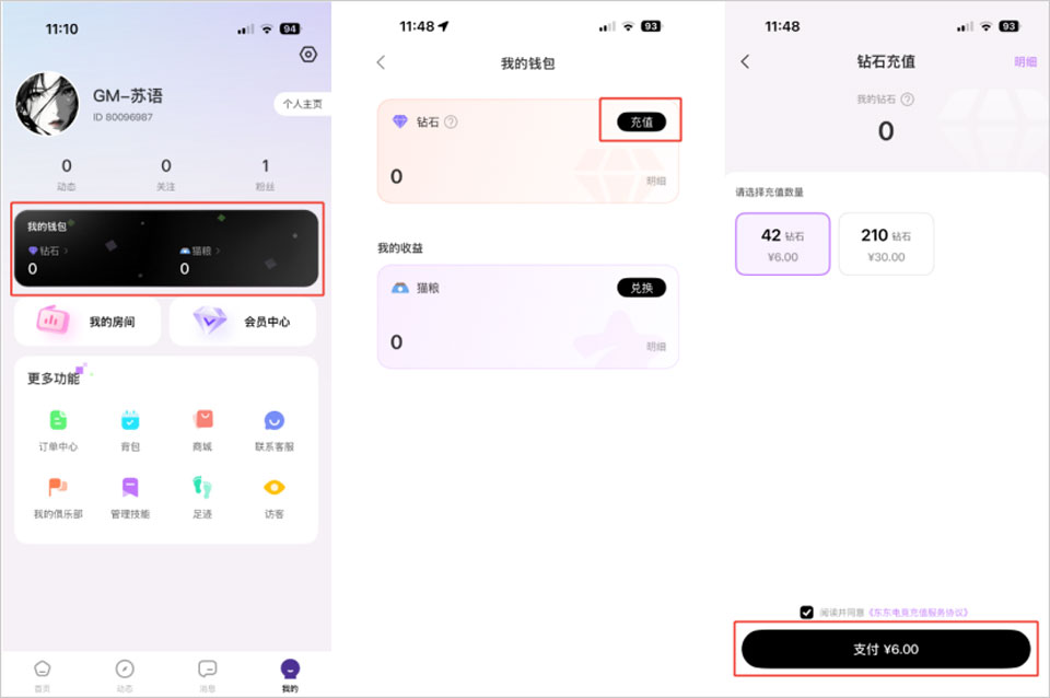 充值与提现说明