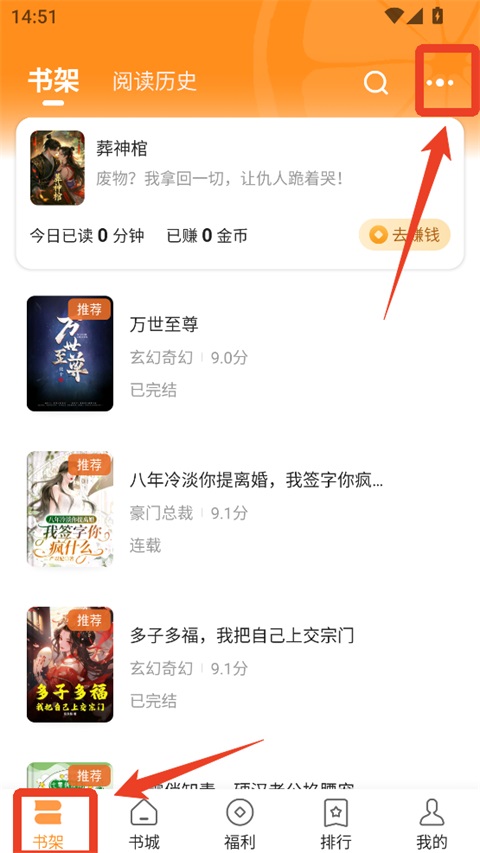 书架与阅读进度