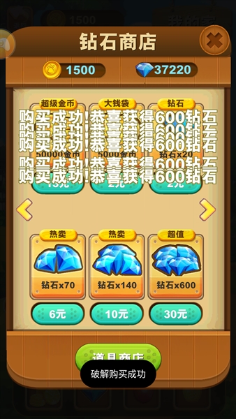 熊大跑酷游戏画面截图