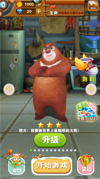 跑酷内置菜单界面