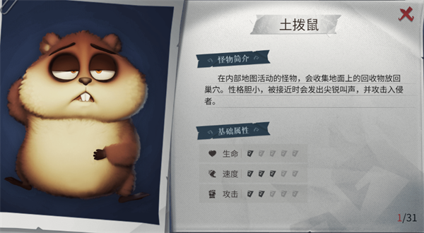 超自然行动组惊魂逃生阵营选择