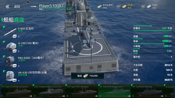 驱逐舰配合航母作战截图