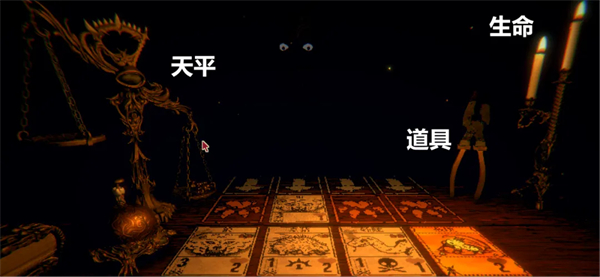 邪恶冥刻胜负天平截图