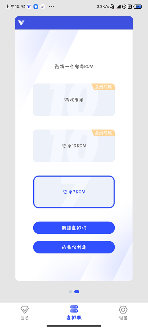 光速虚拟机新建虚拟机入口截图