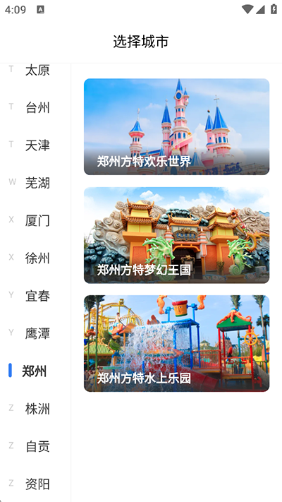 门票预订教程