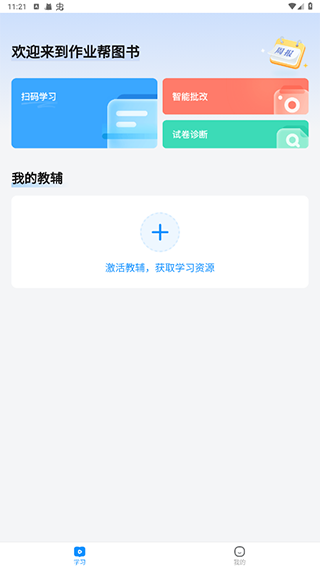 使用方法