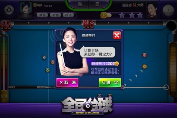 台球女郎角色画面