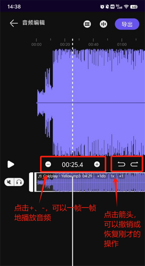 AudioLab音轨分割操作截图