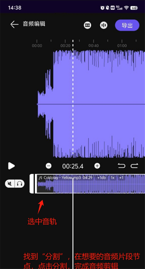 AudioLab音频剪辑完成截图