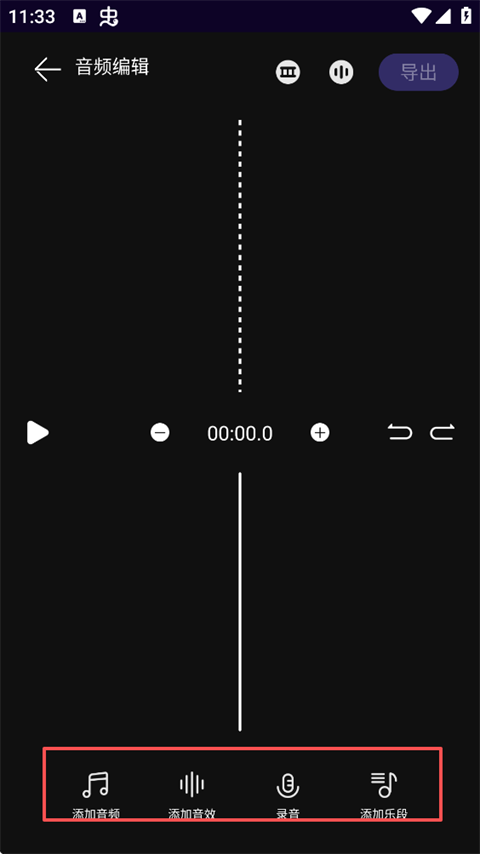 AudioLab导入音频界面截图