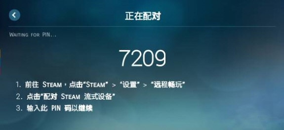 Steam Link功能说明界面截图