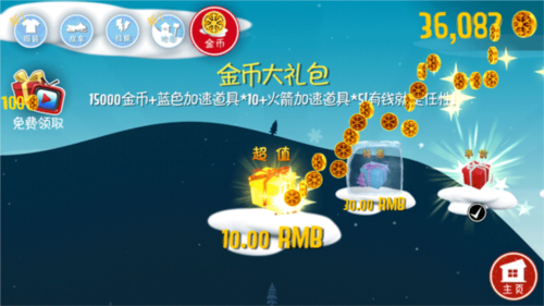 滑雪大冒险游戏场景截图