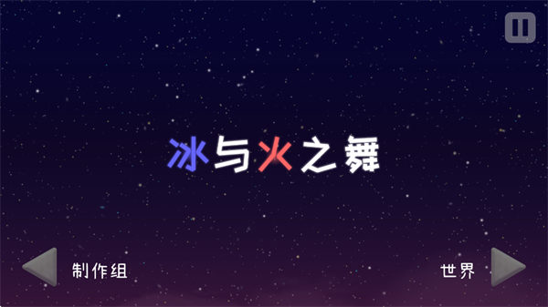 新手启动界面截图