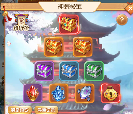 神装系统界面截图
