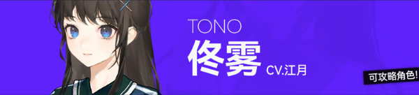 佟雾角色立绘截图
