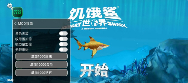 鲨鱼种类展示截图