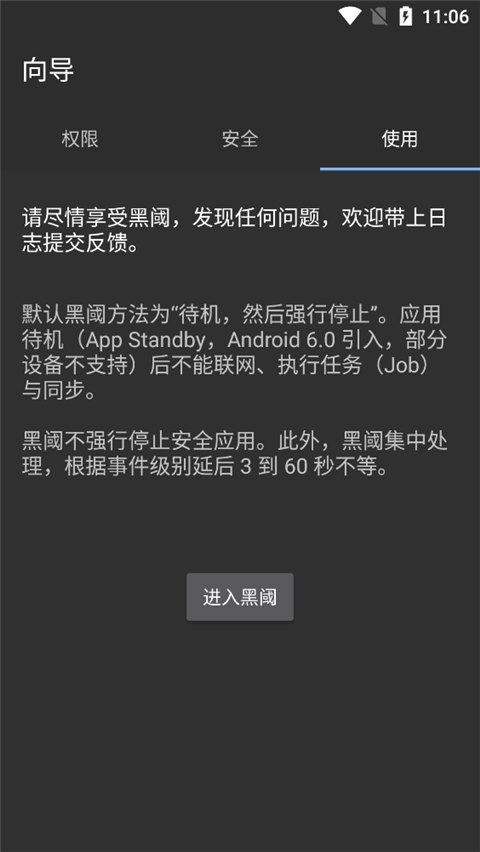 无线激活步骤截图