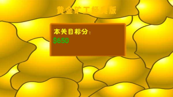 开始界面截图