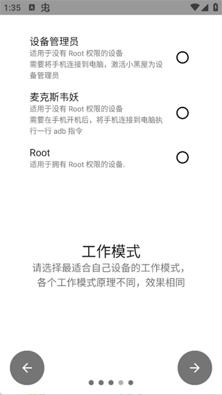 小黑屋App软件截图