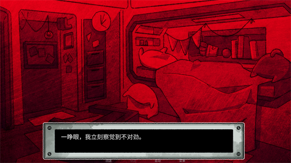 剧情对话选择界面截图