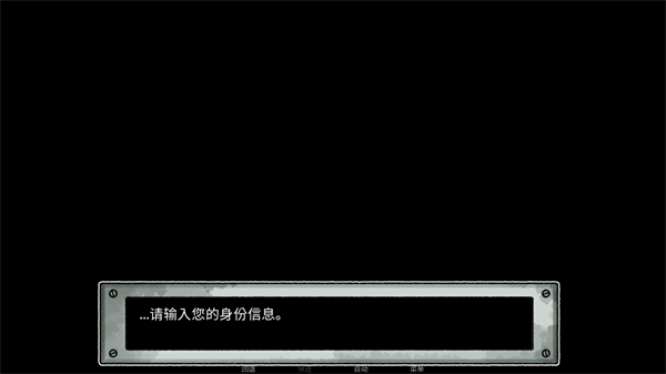 开局身份输入界面截图