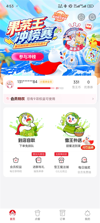 使用方法
