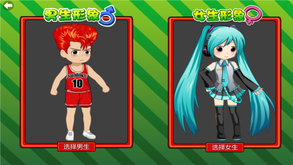 角色选择界面截图