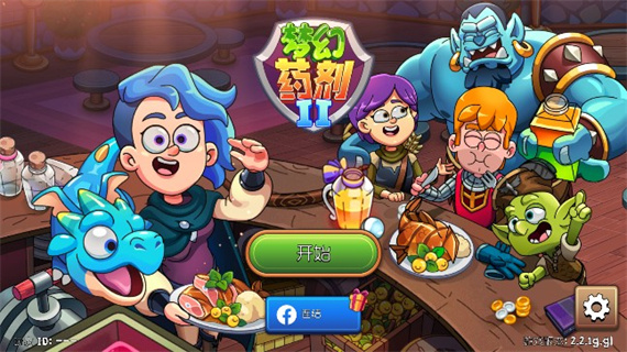 新手调配药剂操作截图