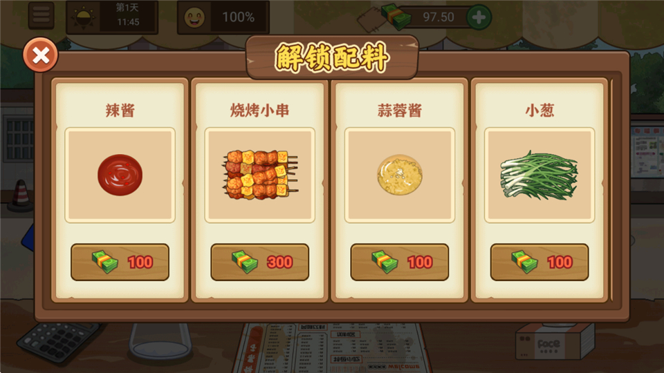 煎饼图鉴界面截图
