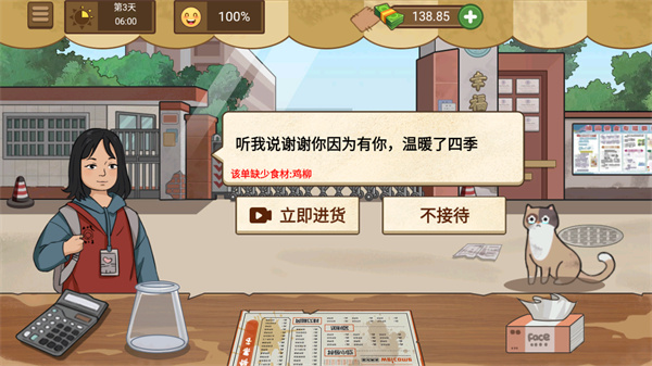 小吃街经营场景截图