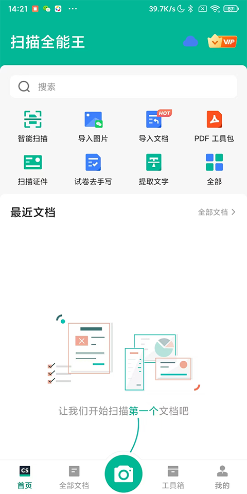 使用方法