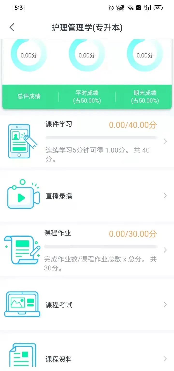 功能体验细节