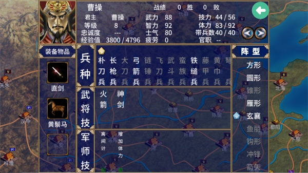 武将战斗界面截图