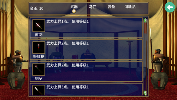 武将列表界面截图