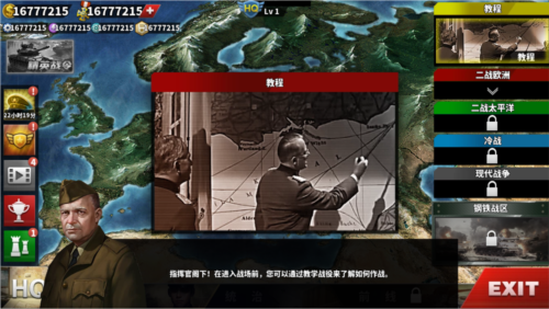 世界征服者4荣光MOD主界面截图