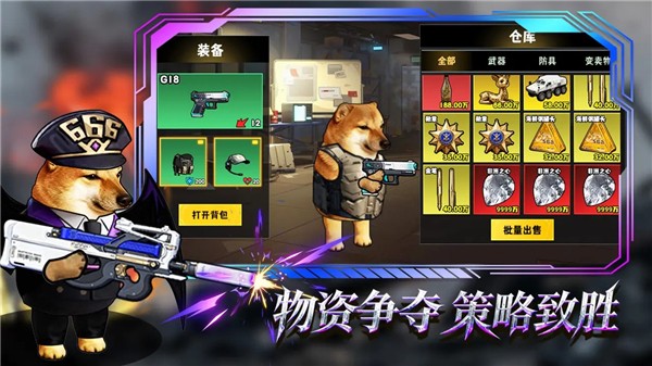 游戏对战场景截图