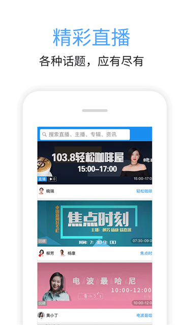 九头鸟FM官方版第1张截图