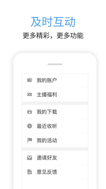 九头鸟FM官方版第2张截图