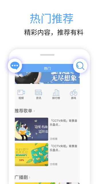 九头鸟FM官方版第4张截图