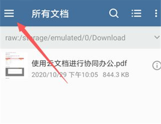 使用方法