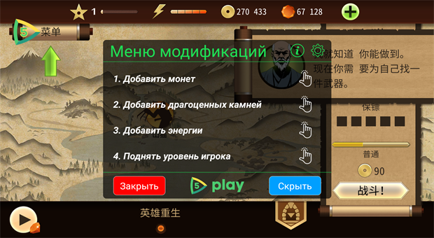 暗影格斗2初始界面截图