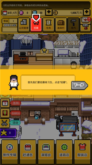新手起步界面截图