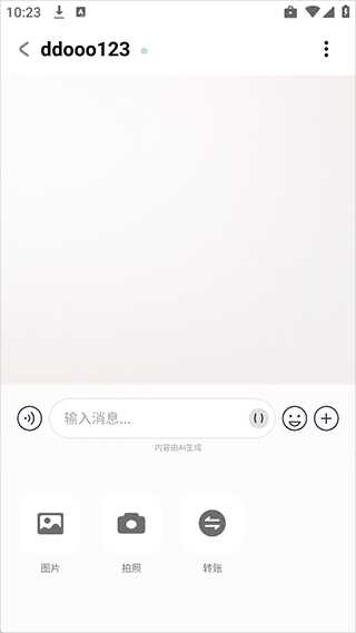 Bubbly聊天界面截图