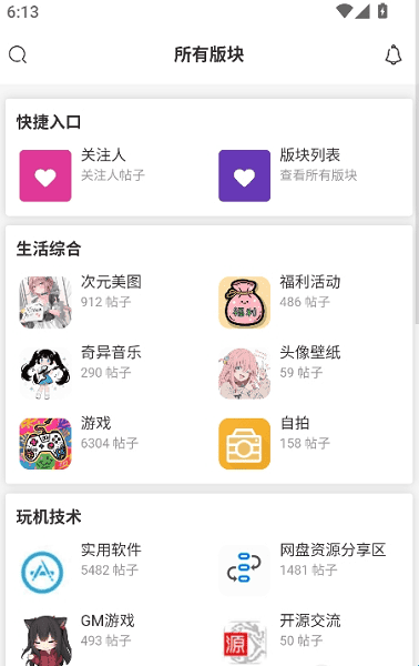 鹿谷社区资源列表界面截图