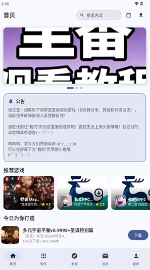 鹿谷社区搜索界面截图