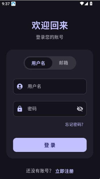 鹿谷社区注册信息填写页面截图