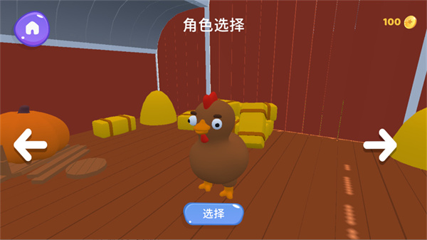 角色选择界面截图