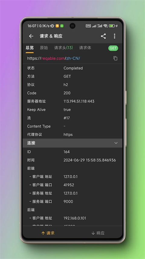 应用主界面截图