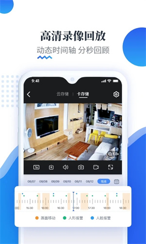 监控预览界面截图